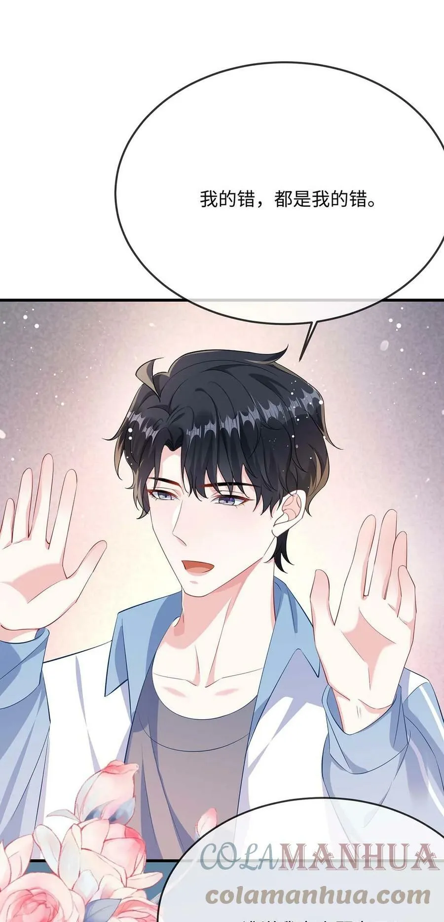 057 我怎么得罪你了？ 第10页
