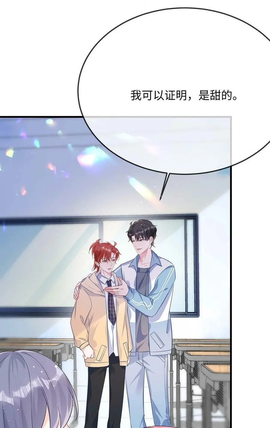 057 我怎么得罪你了？ 第12页