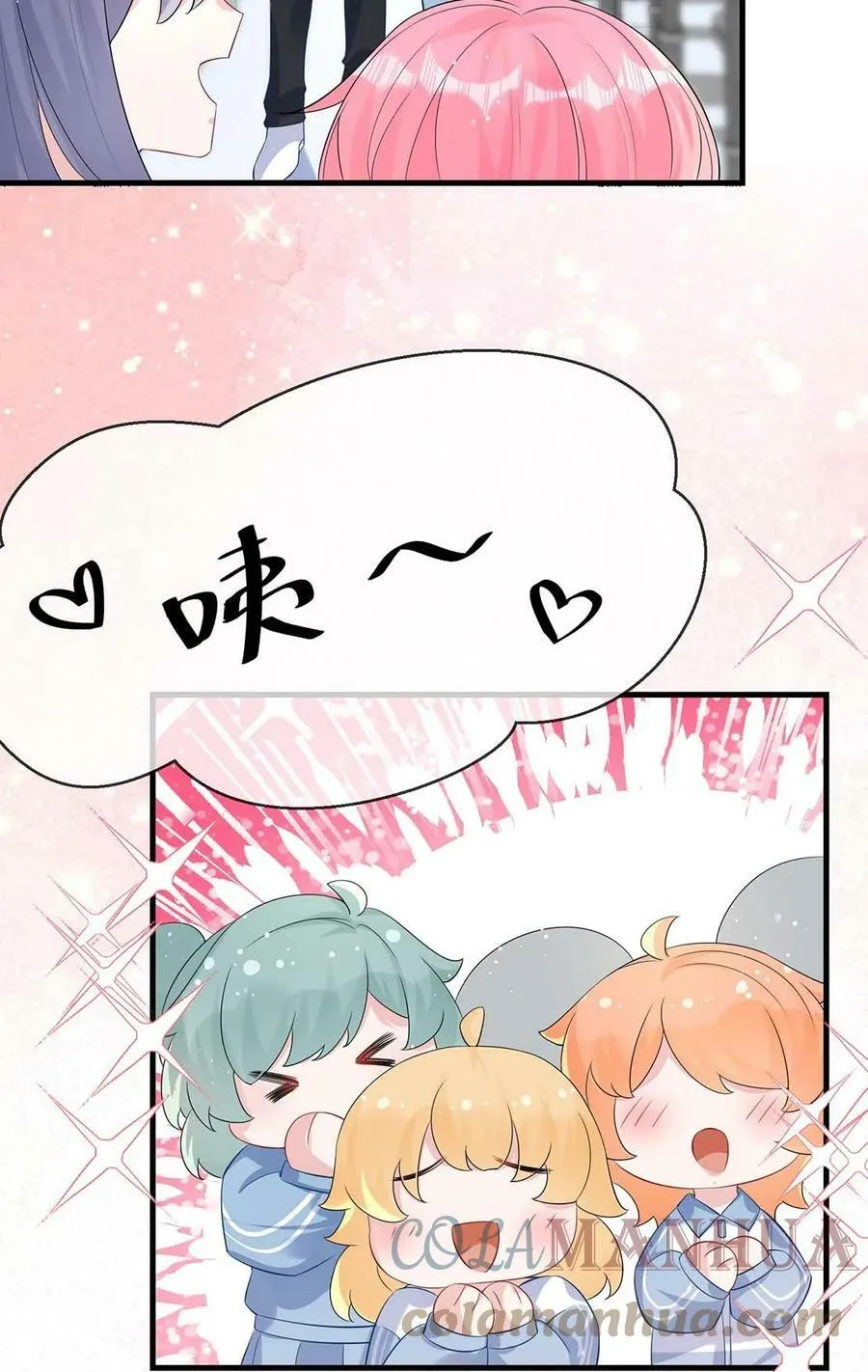 057 我怎么得罪你了？ 第13页