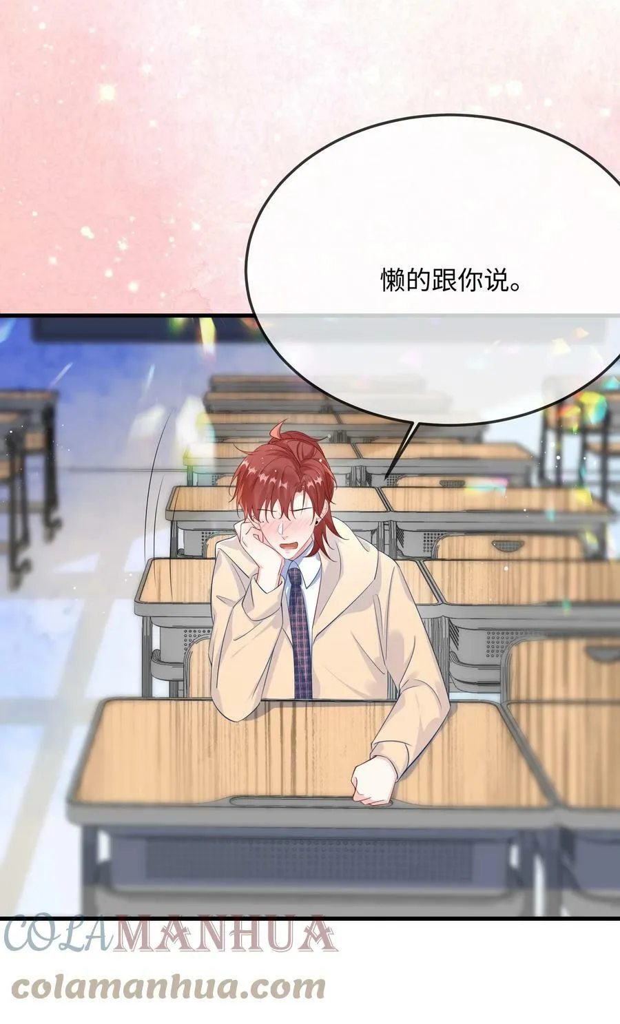 057 我怎么得罪你了？ 第19页