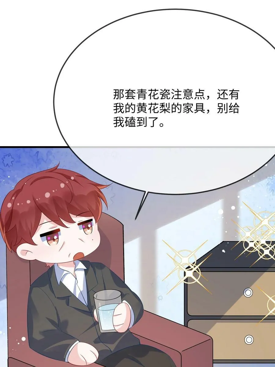 057 我怎么得罪你了？ 第33页