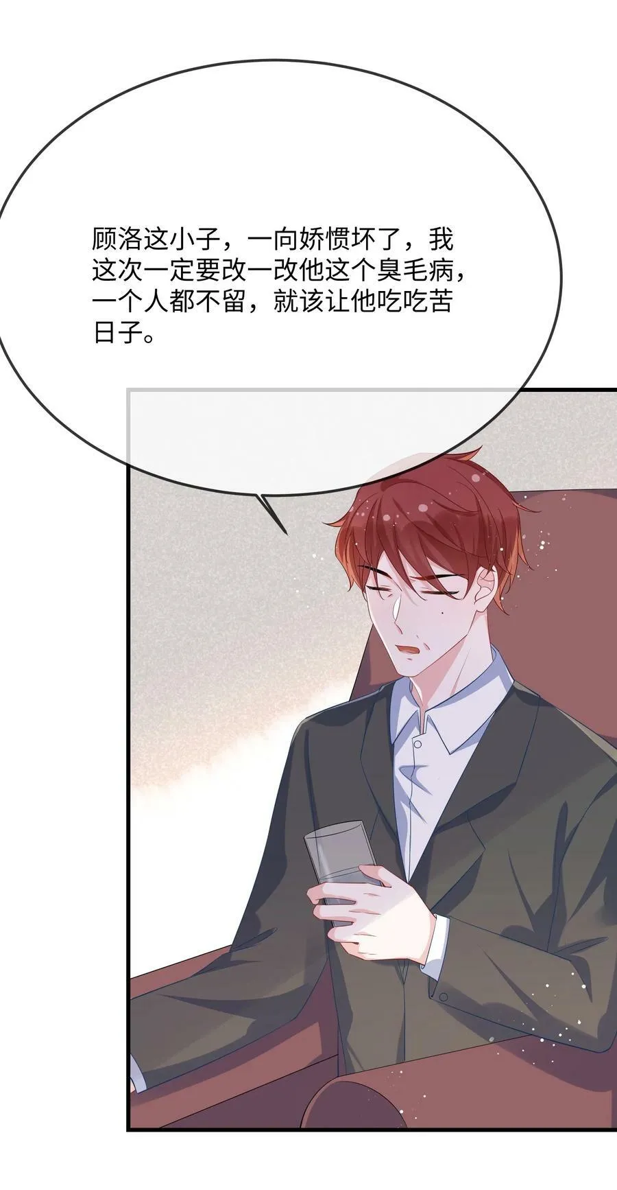 057 我怎么得罪你了？ 第36页