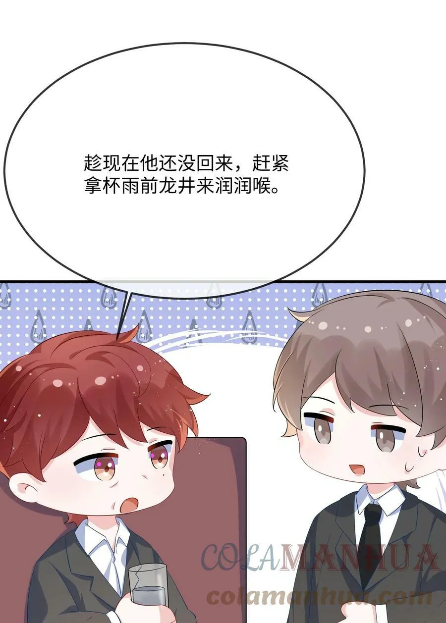 057 我怎么得罪你了？ 第37页