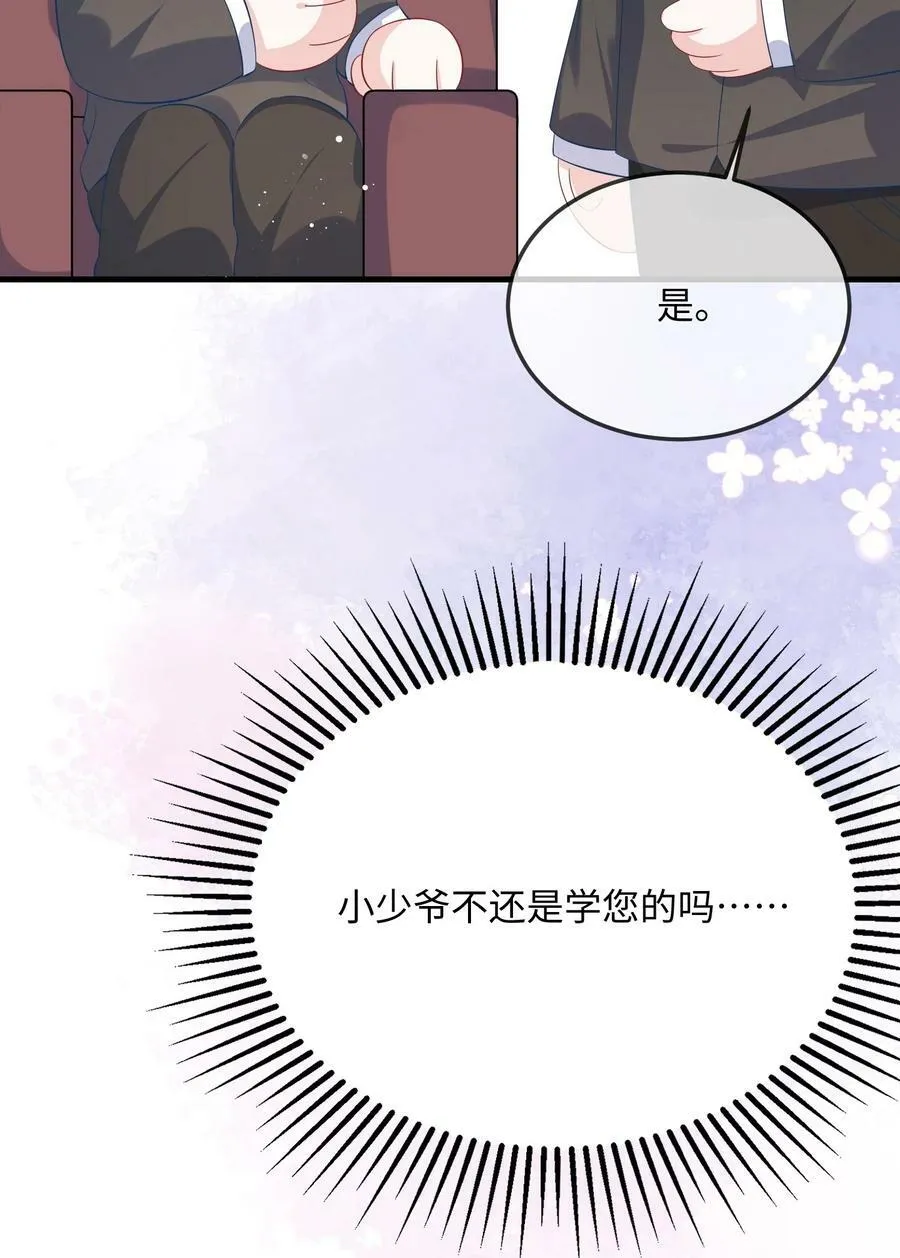 057 我怎么得罪你了？ 第38页