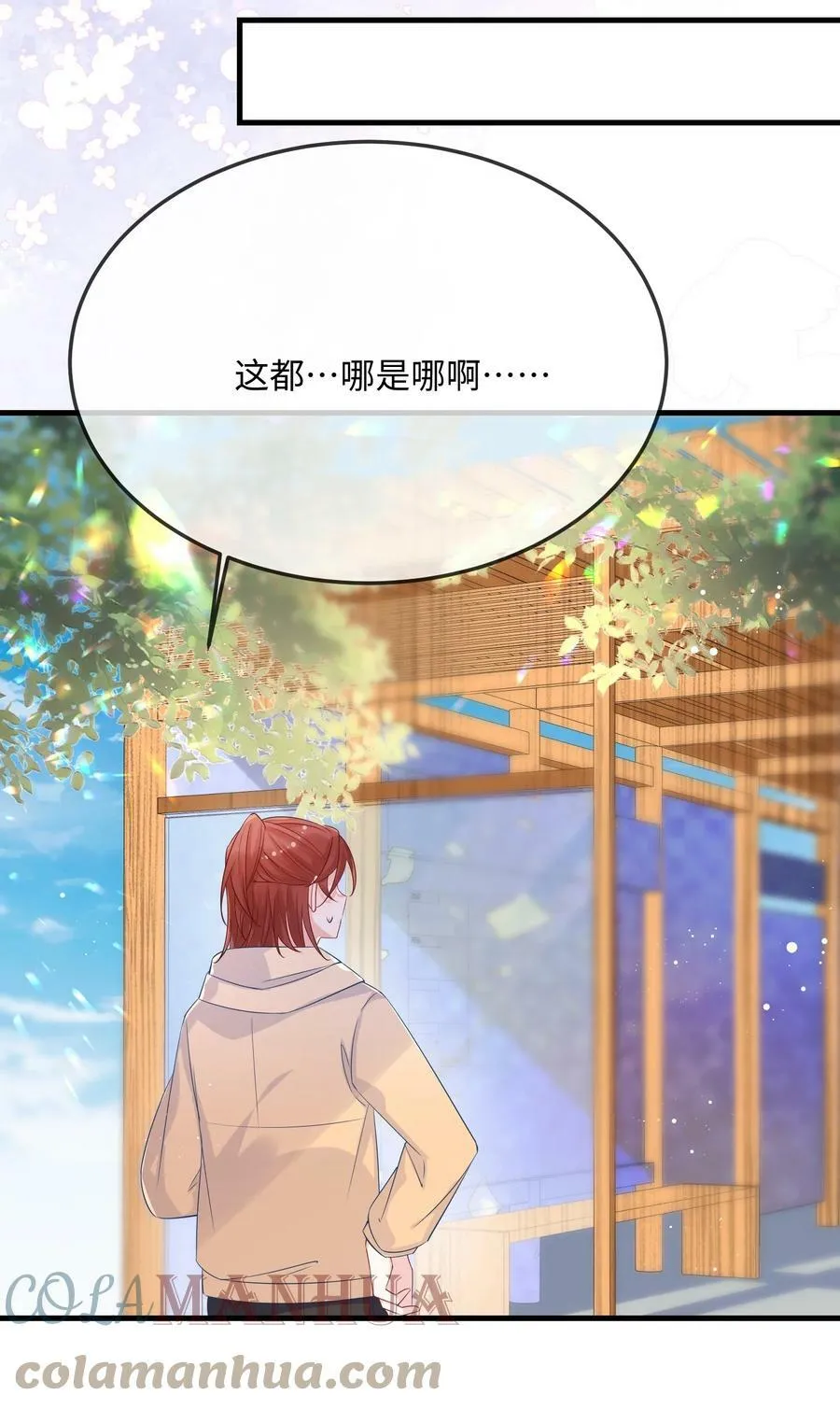057 我怎么得罪你了？ 第40页