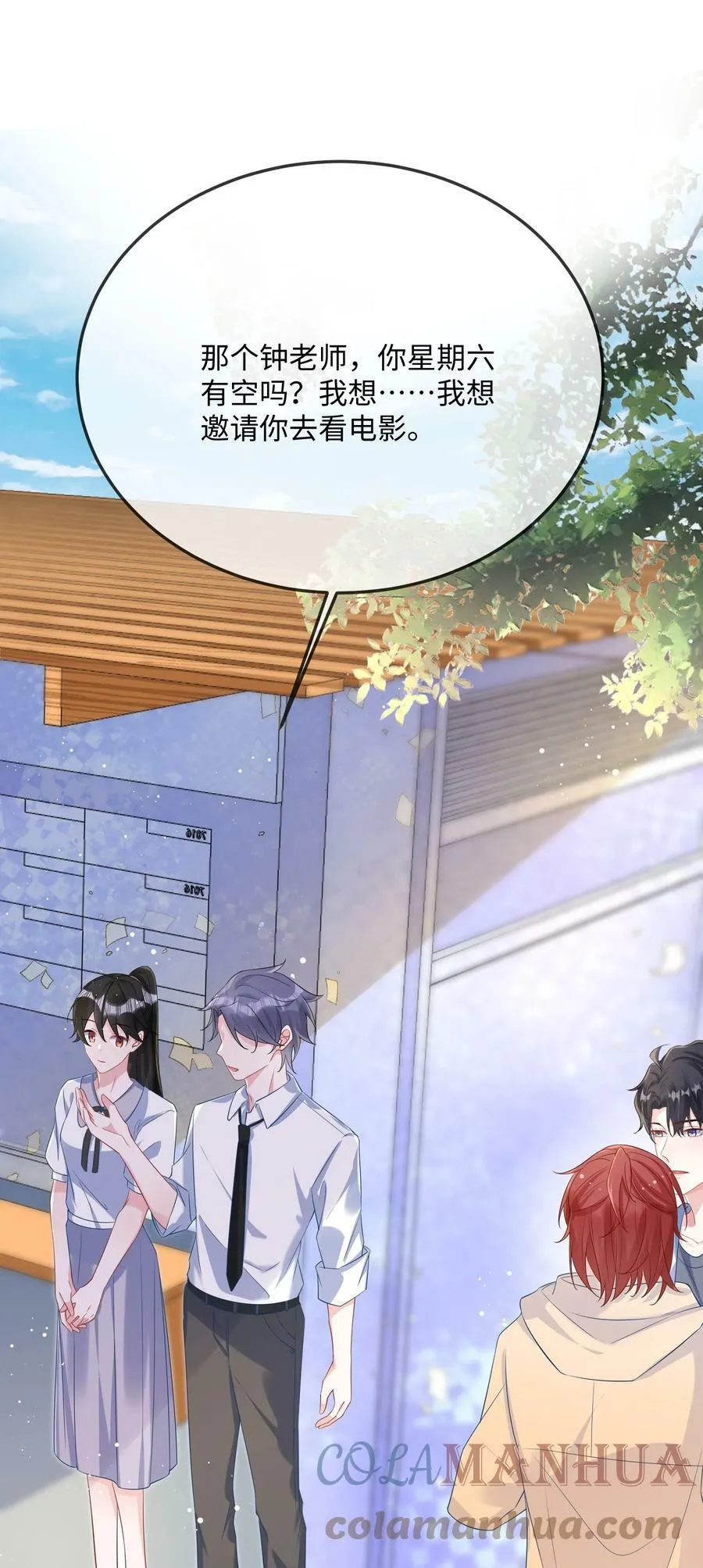 057 我怎么得罪你了？ 第55页