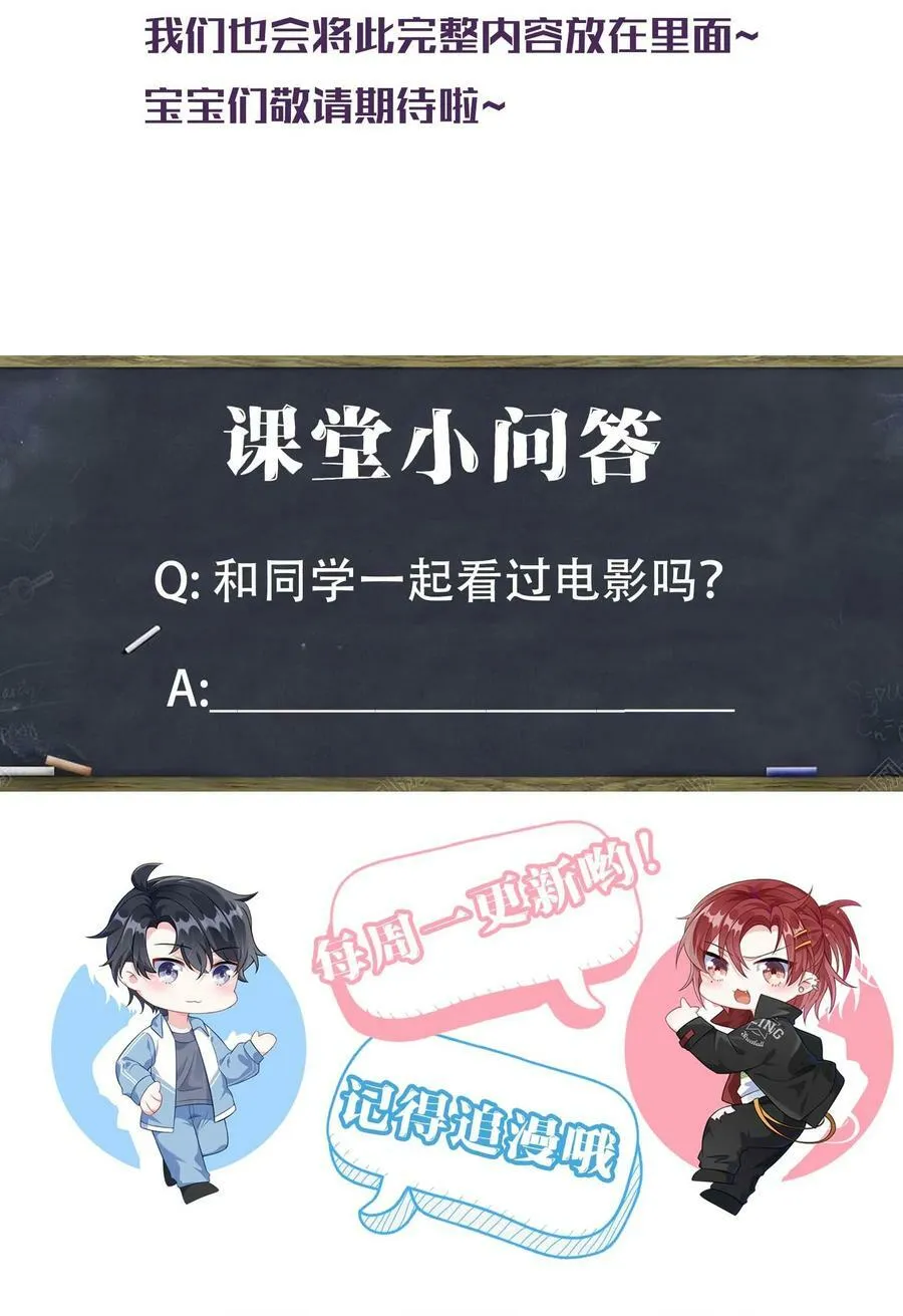 057 我怎么得罪你了？ 第57页