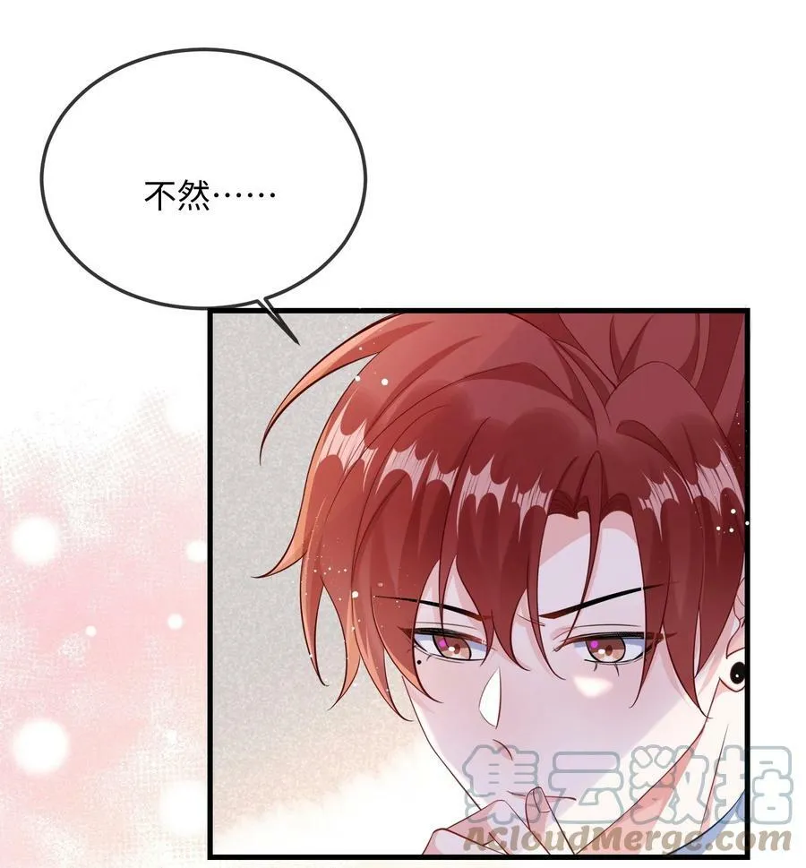 058 你对我很中意？ 第4页