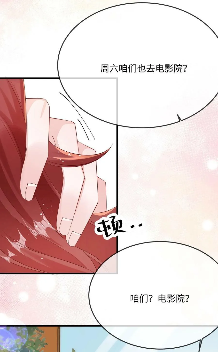 058 你对我很中意？ 第5页
