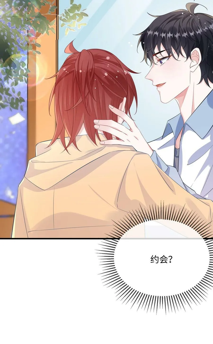 058 你对我很中意？ 第6页