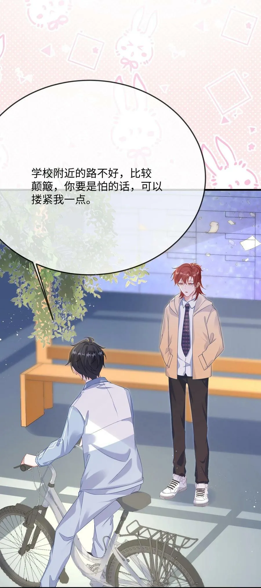 058 你对我很中意？ 第12页