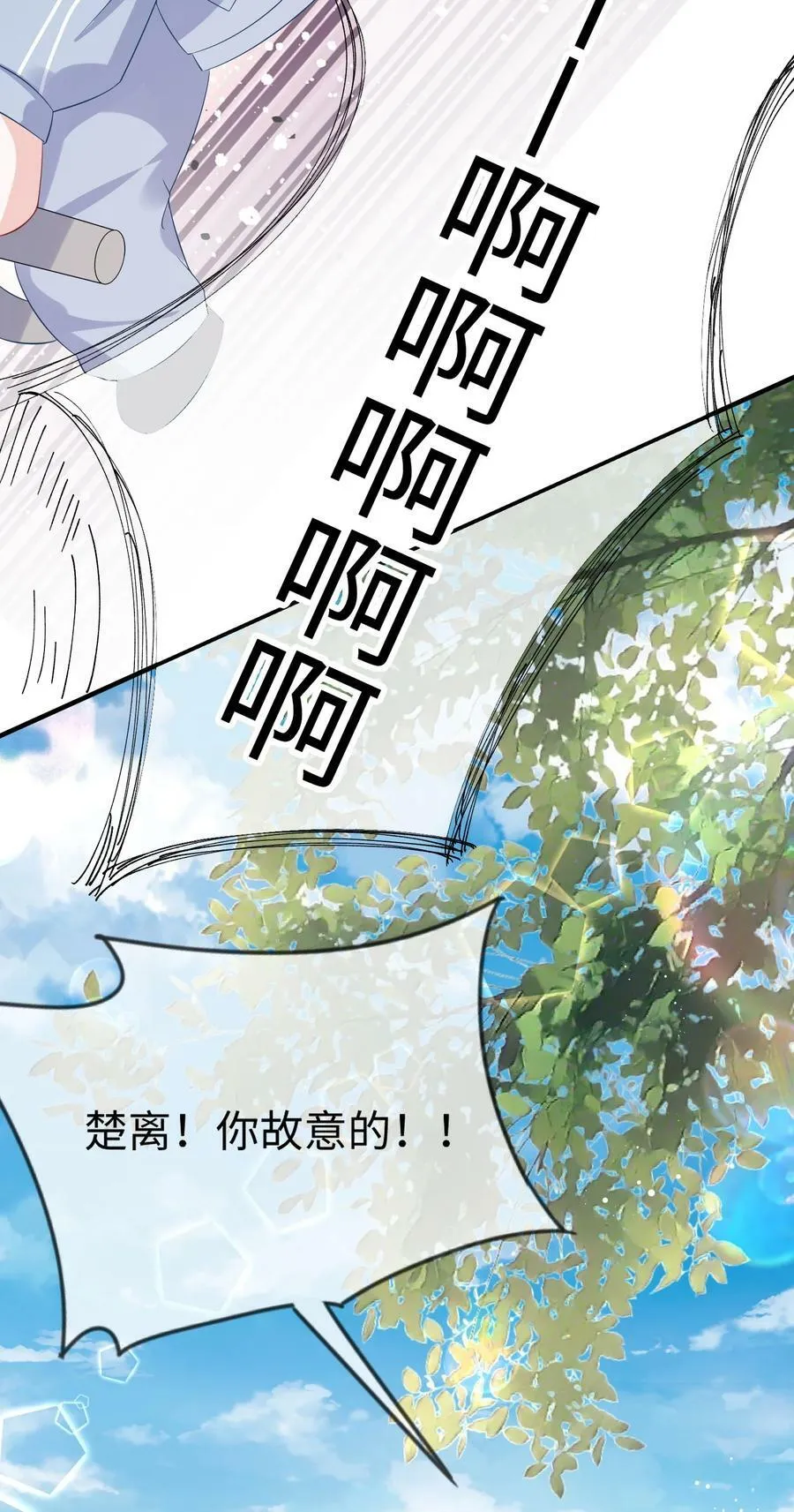 058 你对我很中意？ 第15页