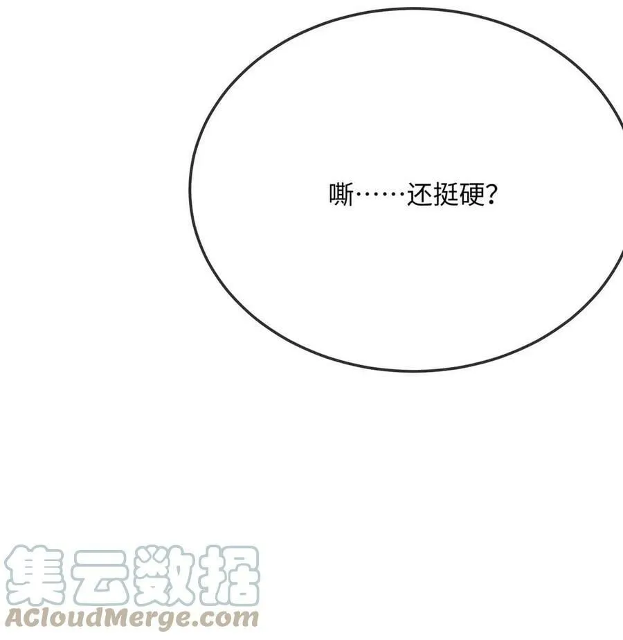 058 你对我很中意？ 第19页