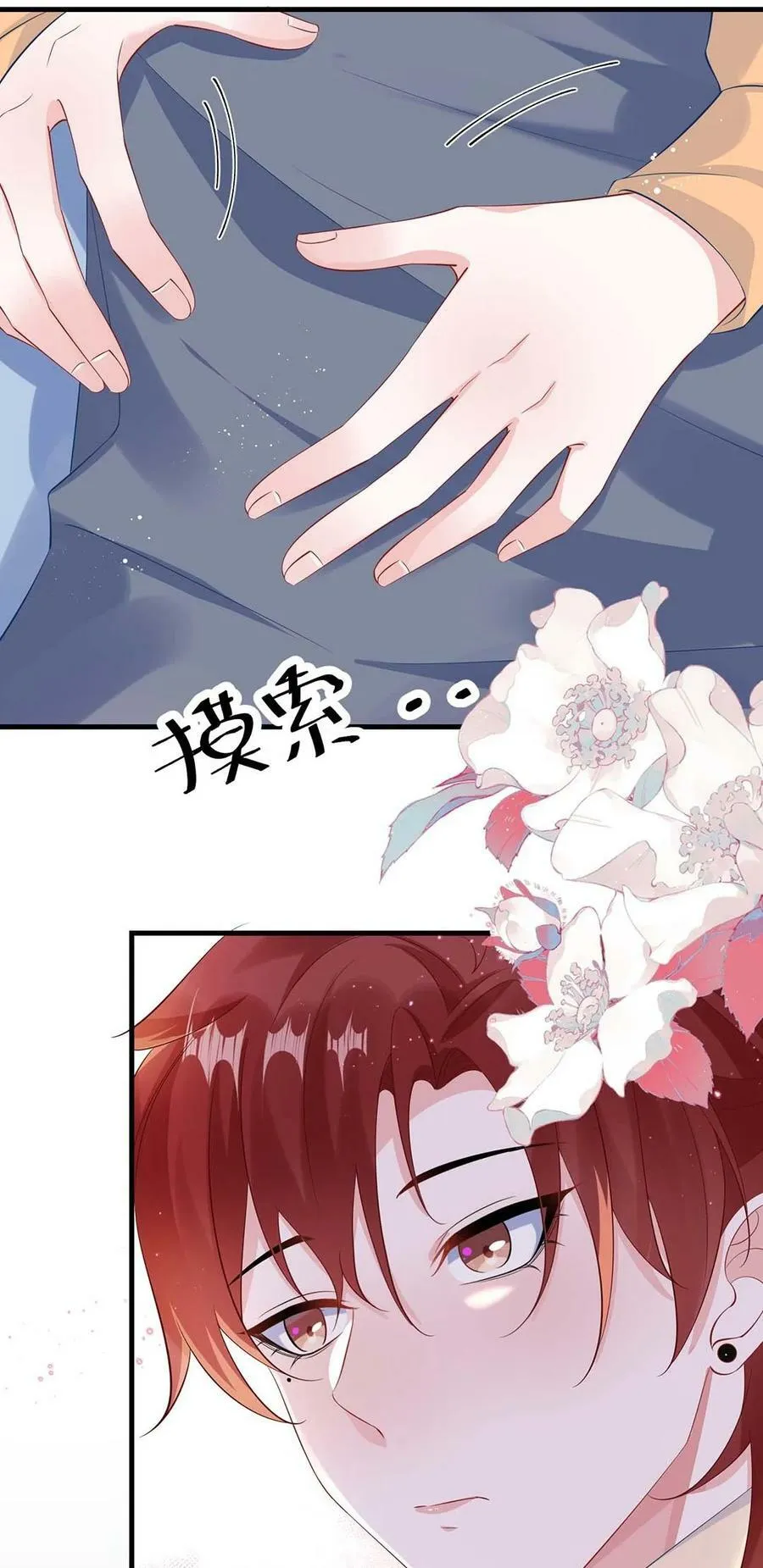058 你对我很中意？ 第20页