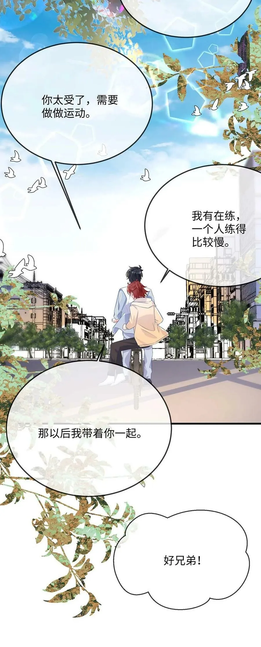058 你对我很中意？ 第26页