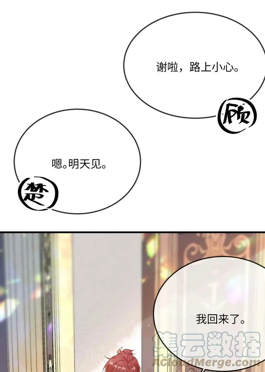 058 你对我很中意？ 第28页