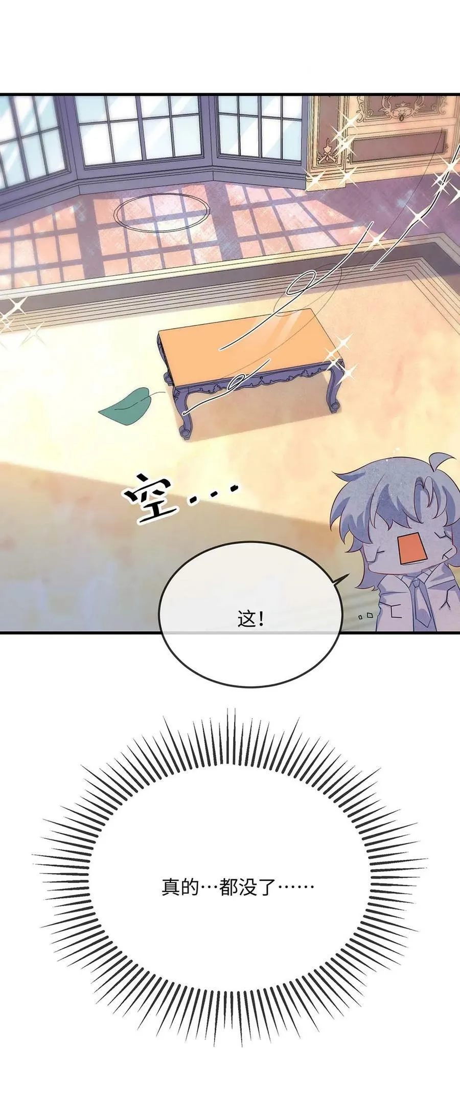 058 你对我很中意？ 第30页