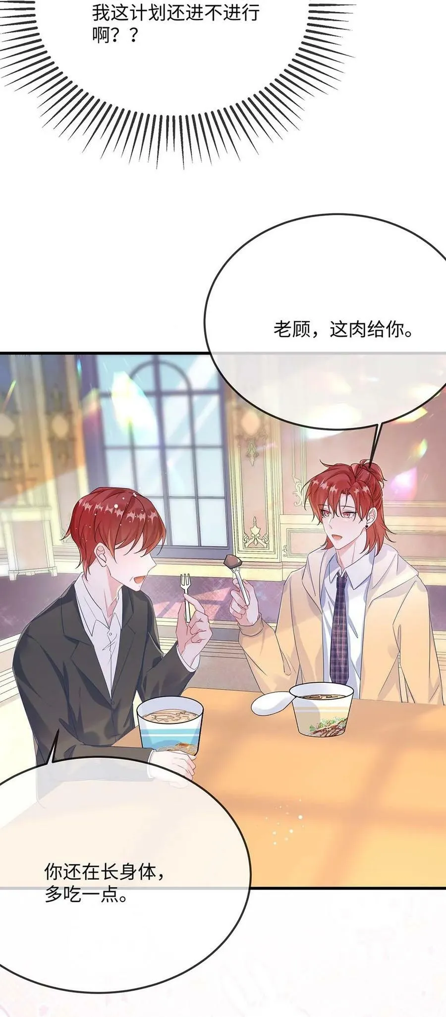 058 你对我很中意？ 第36页