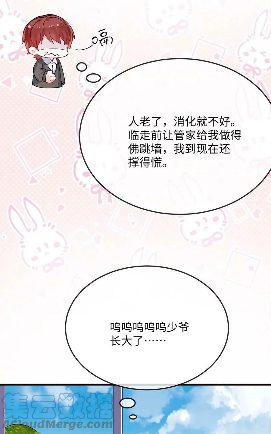 058 你对我很中意？ 第37页