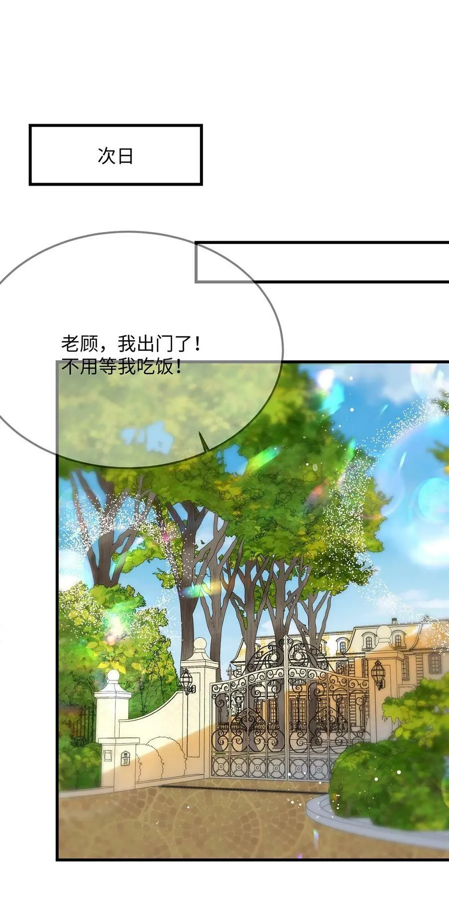 058 你对我很中意？ 第39页