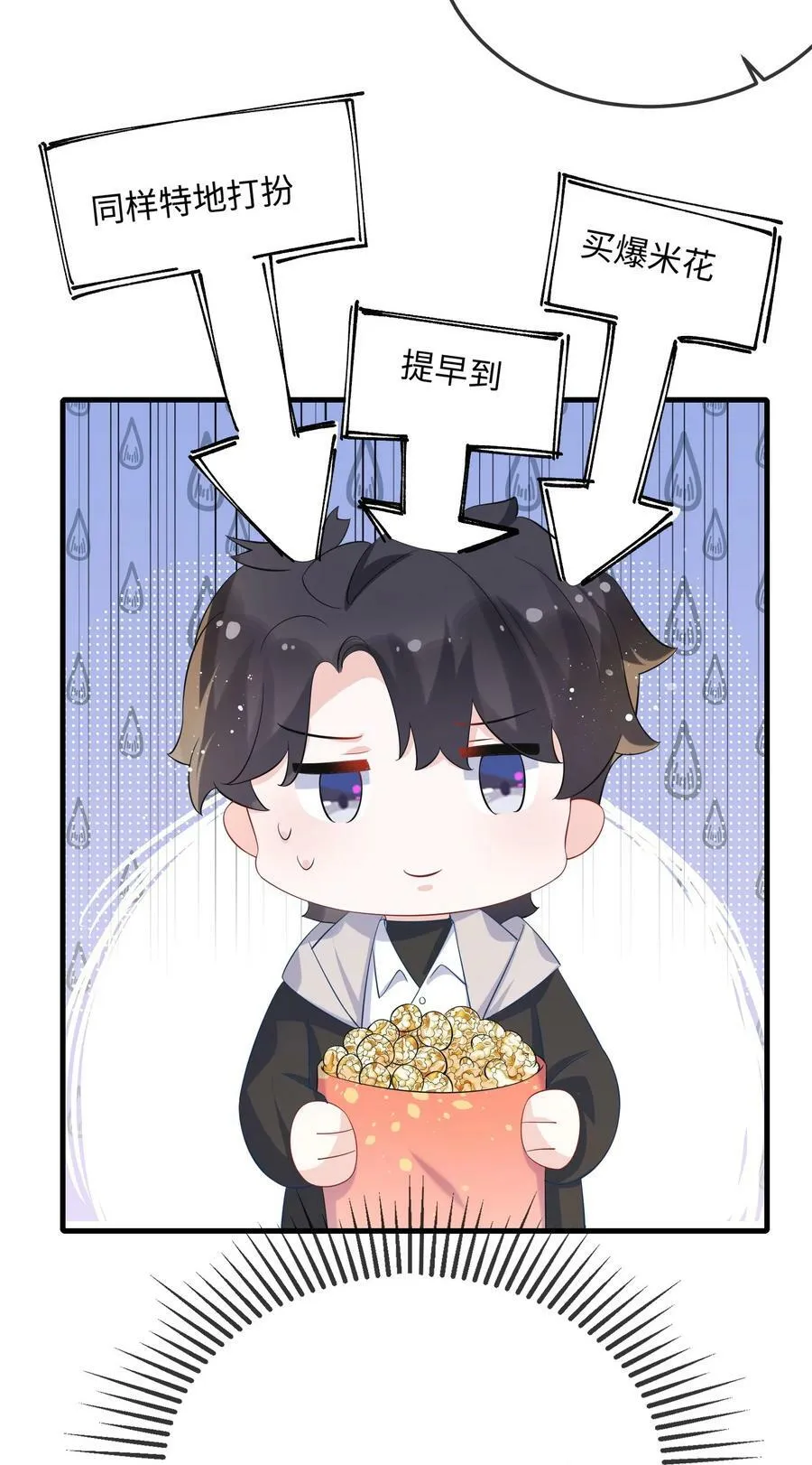 059 我能抓着你的手吗？ 第6页
