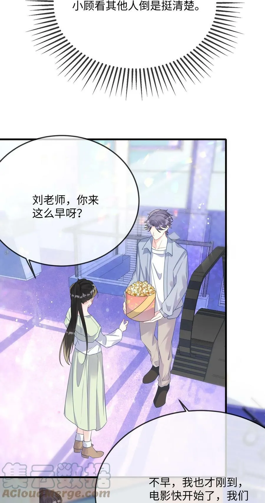 059 我能抓着你的手吗？ 第7页