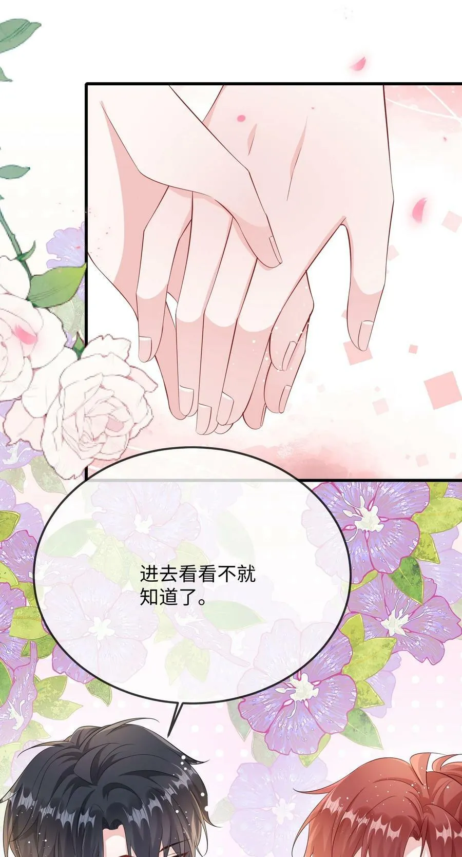 059 我能抓着你的手吗？ 第10页