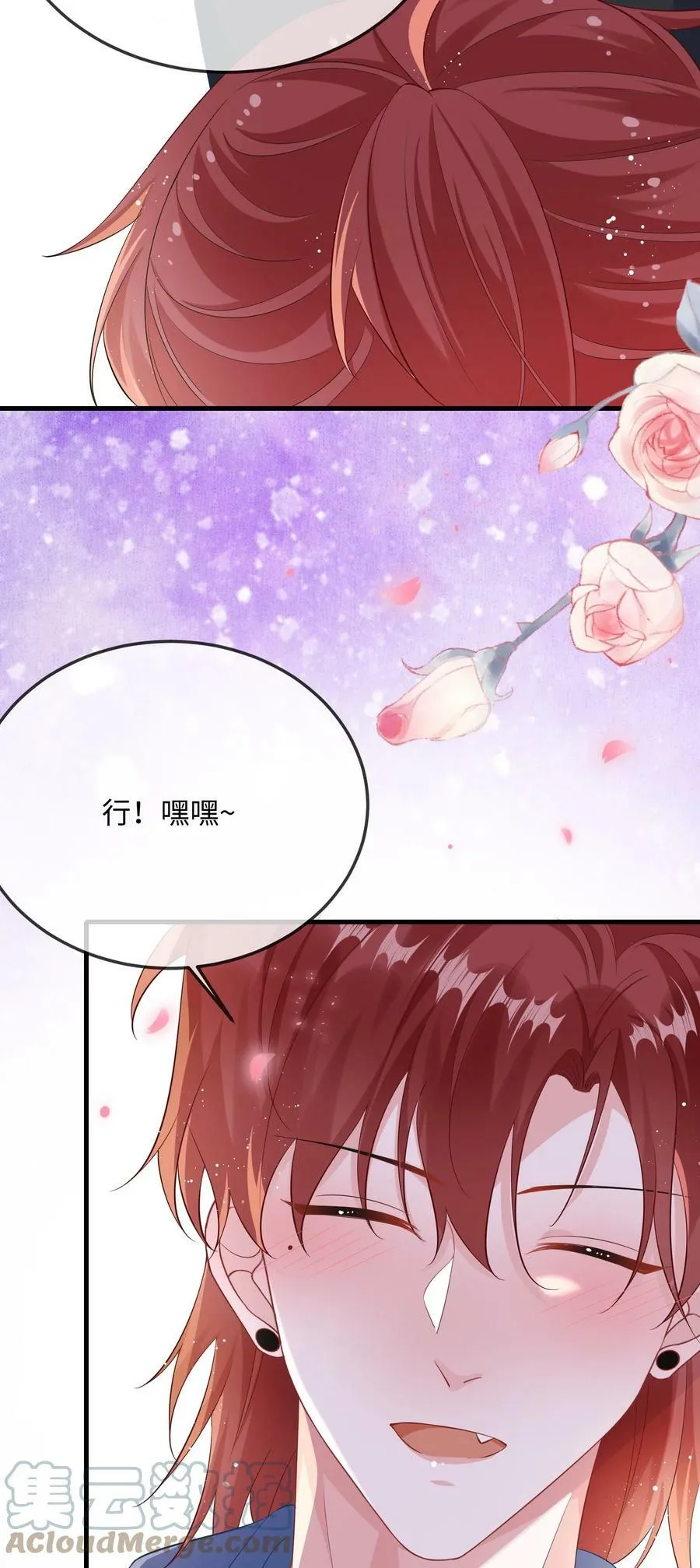 059 我能抓着你的手吗？ 第13页