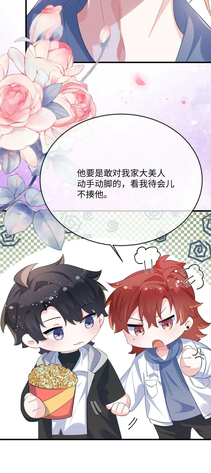 059 我能抓着你的手吗？ 第14页