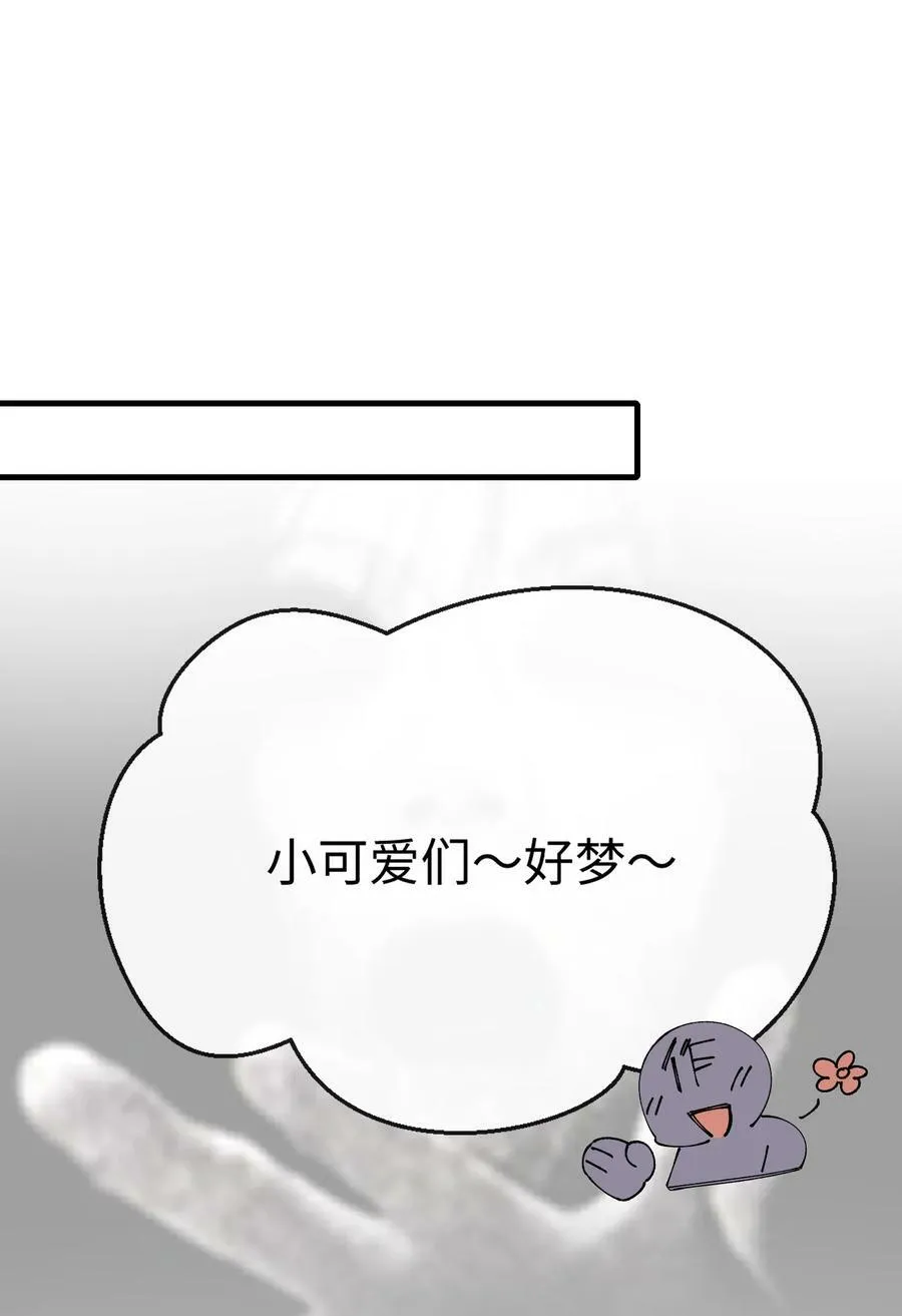 059 我能抓着你的手吗？ 第18页