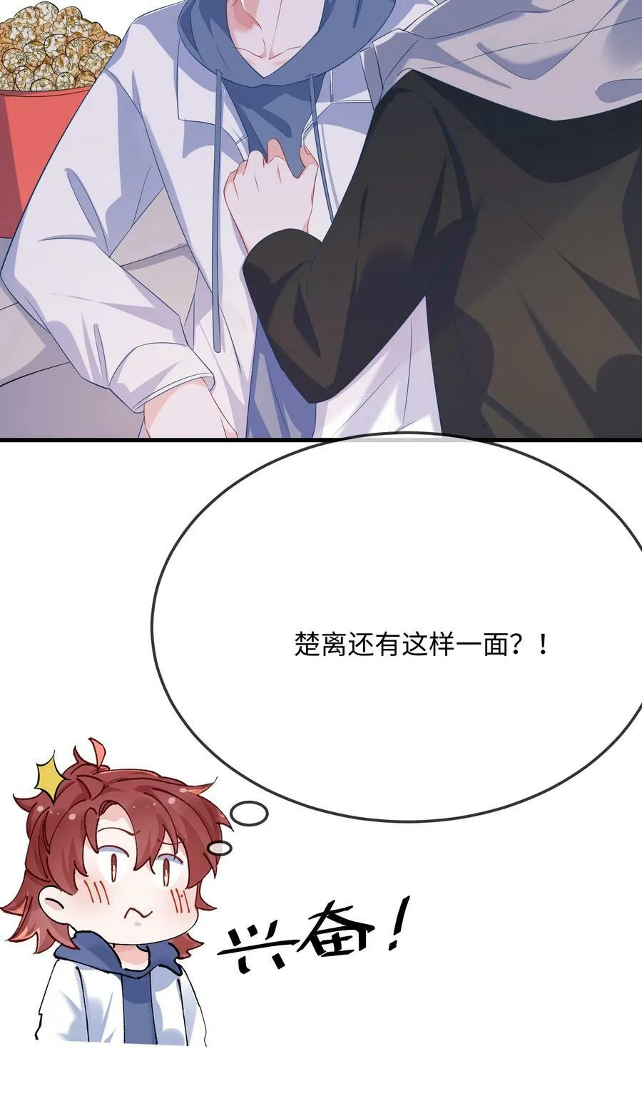 059 我能抓着你的手吗？ 第22页