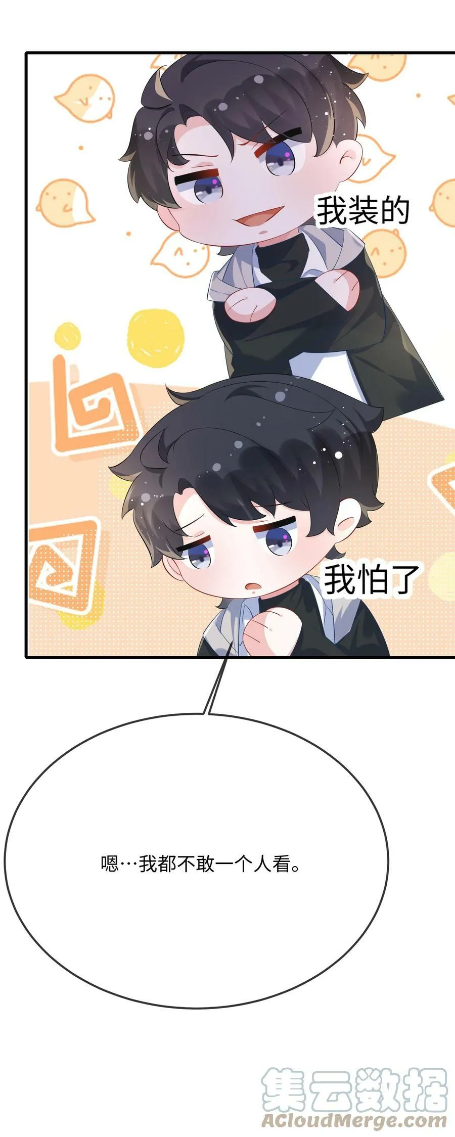 059 我能抓着你的手吗？ 第23页