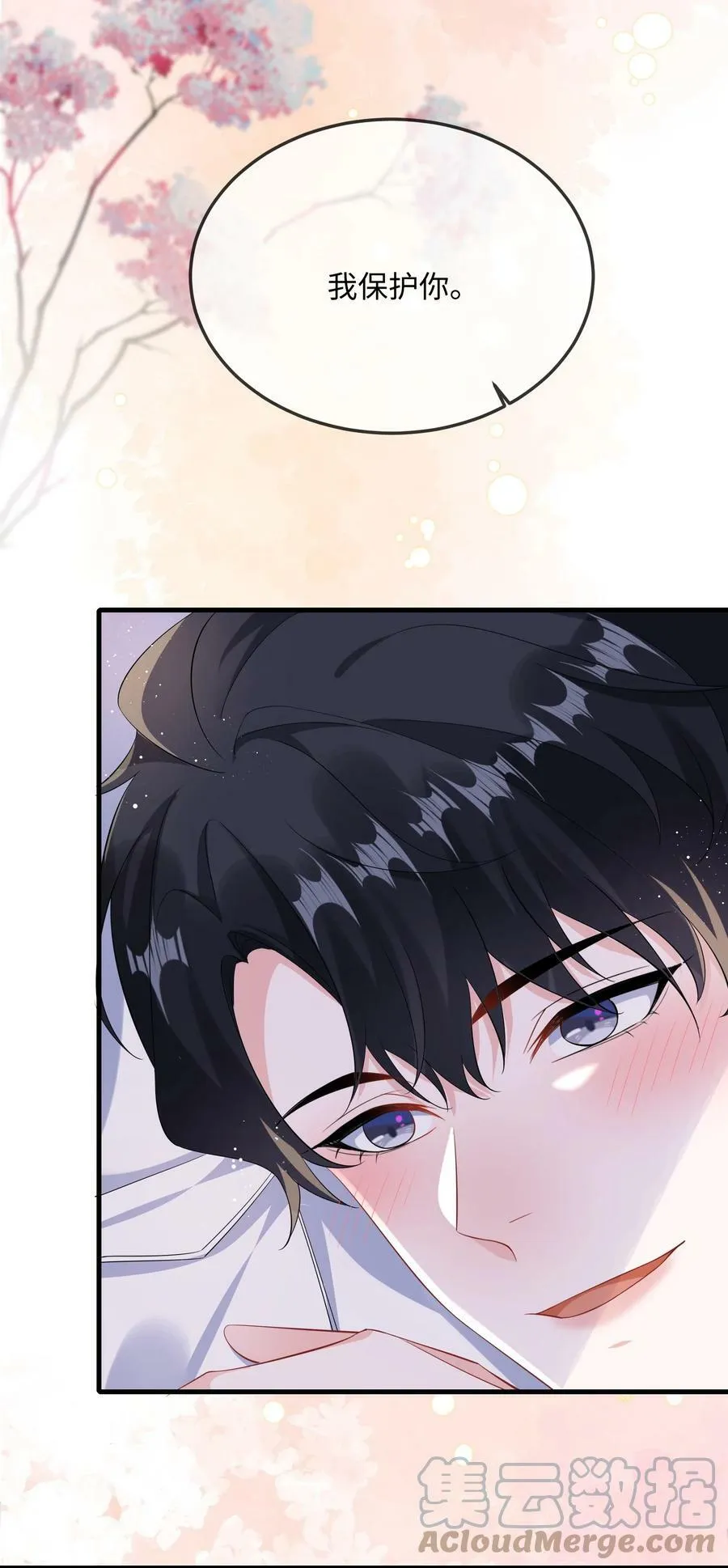 059 我能抓着你的手吗？ 第25页