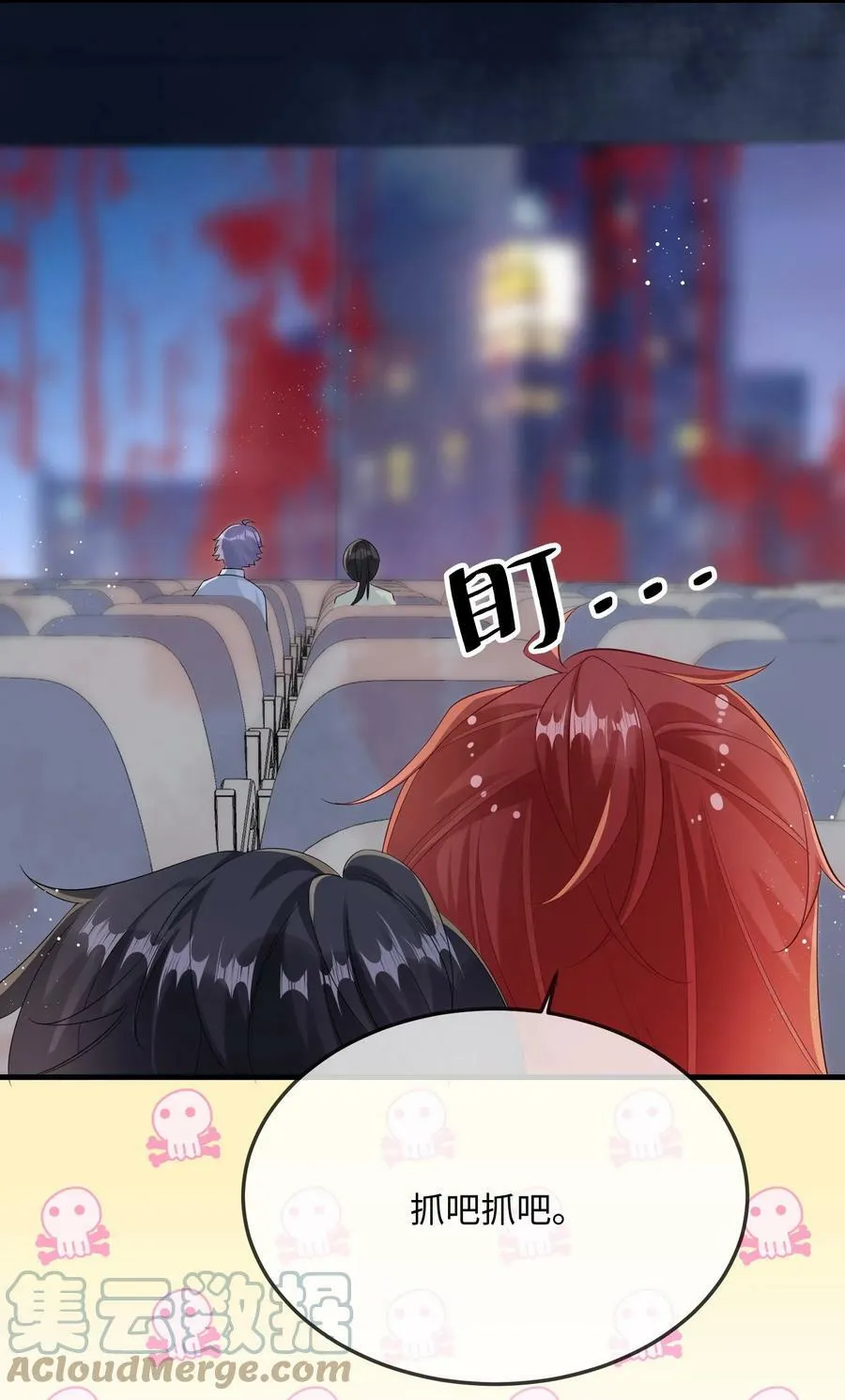 059 我能抓着你的手吗？ 第27页
