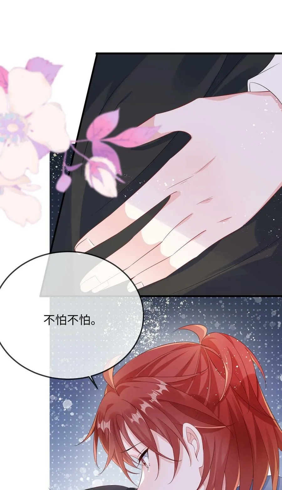 059 我能抓着你的手吗？ 第32页