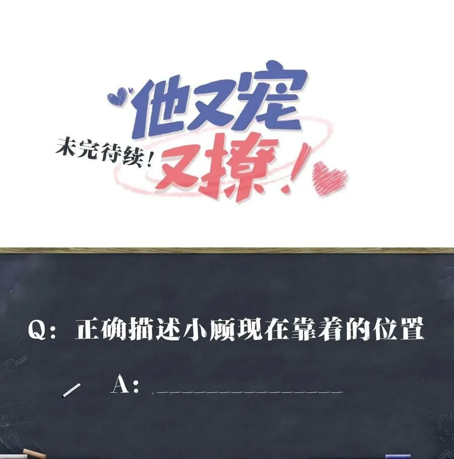 059 我能抓着你的手吗？ 第42页