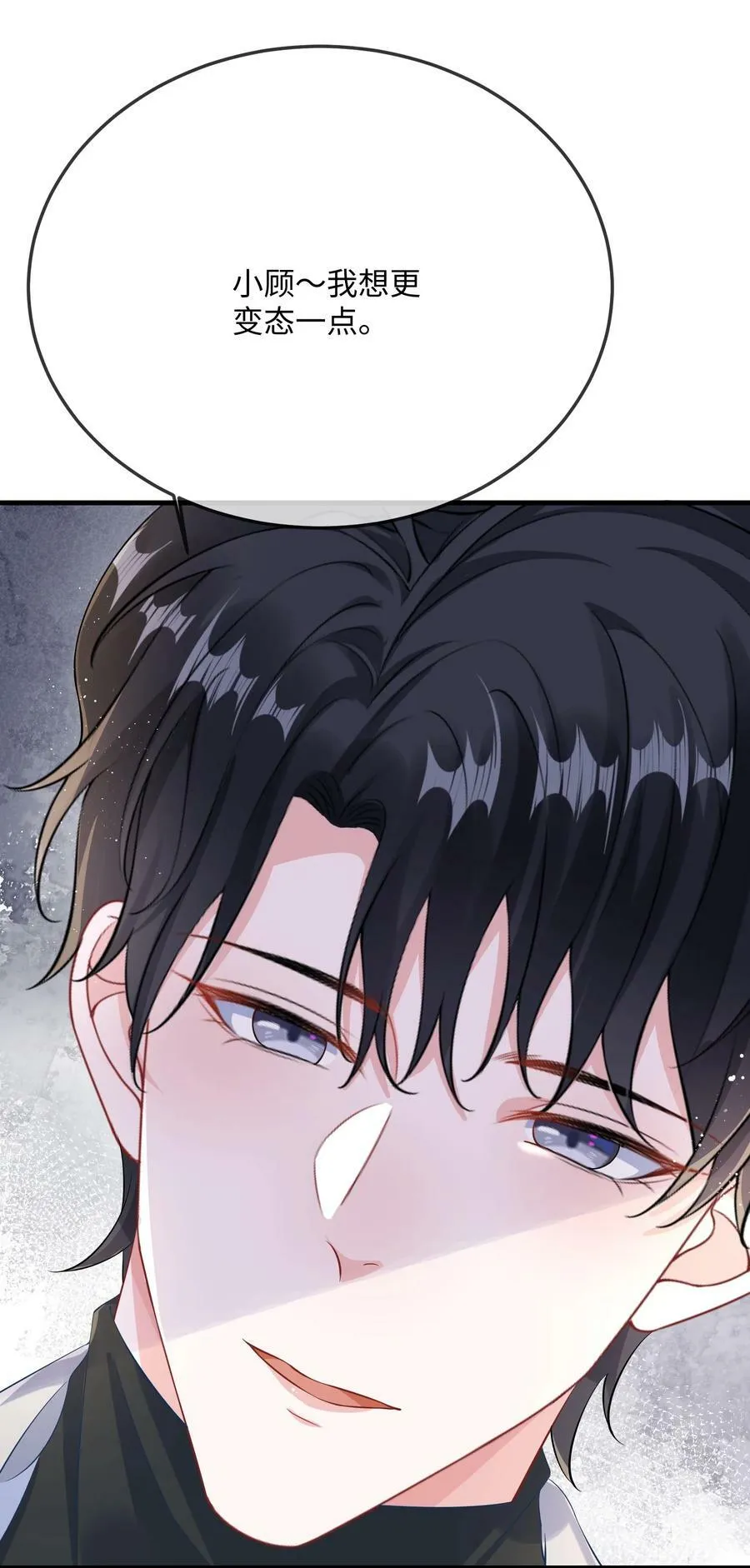 060 可以吻你吗？ 第6页