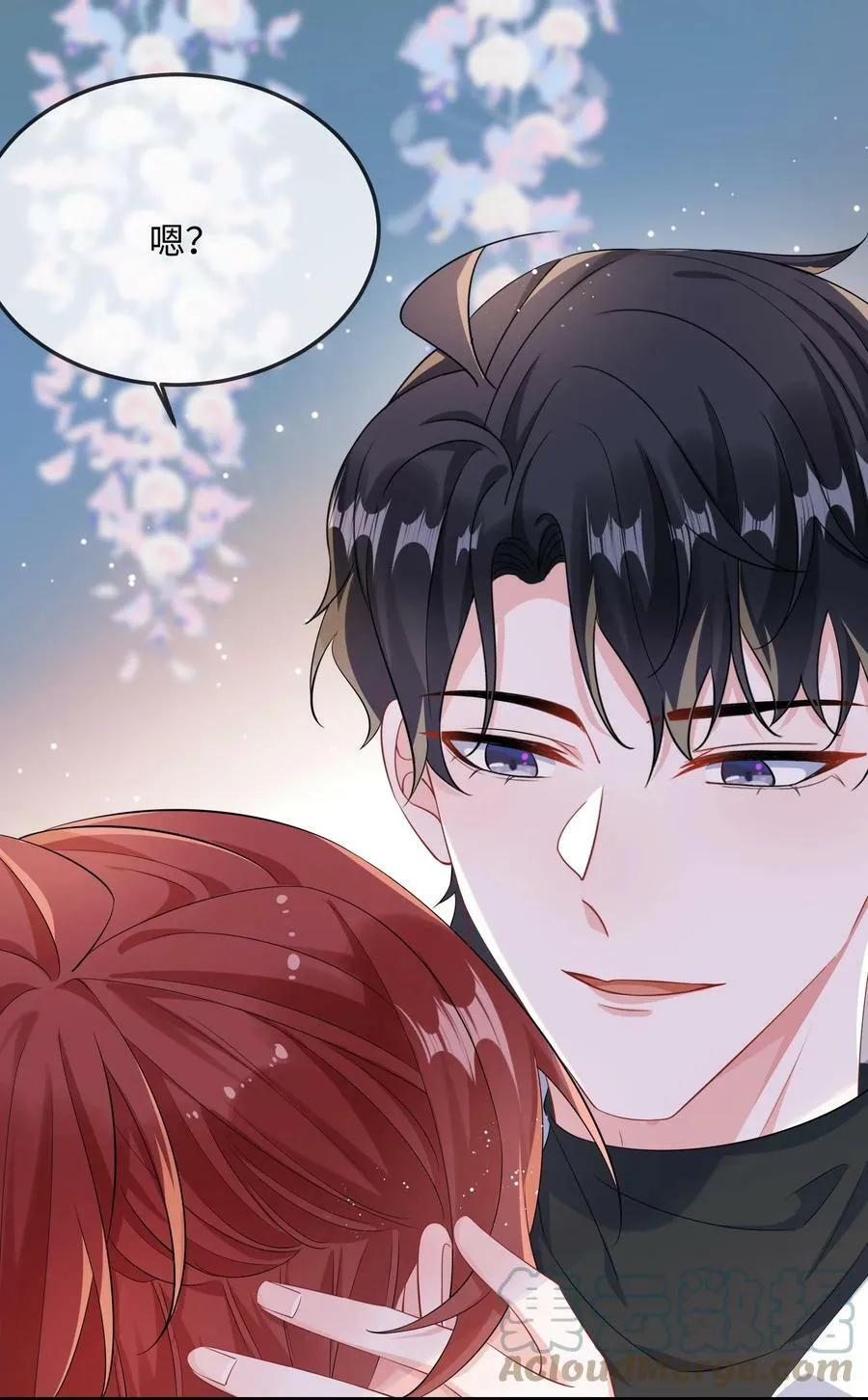 060 可以吻你吗？ 第9页