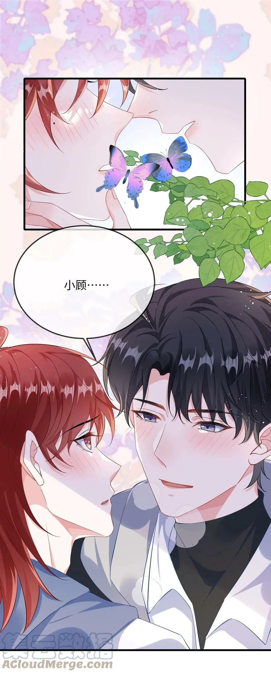 060 可以吻你吗？ 第15页