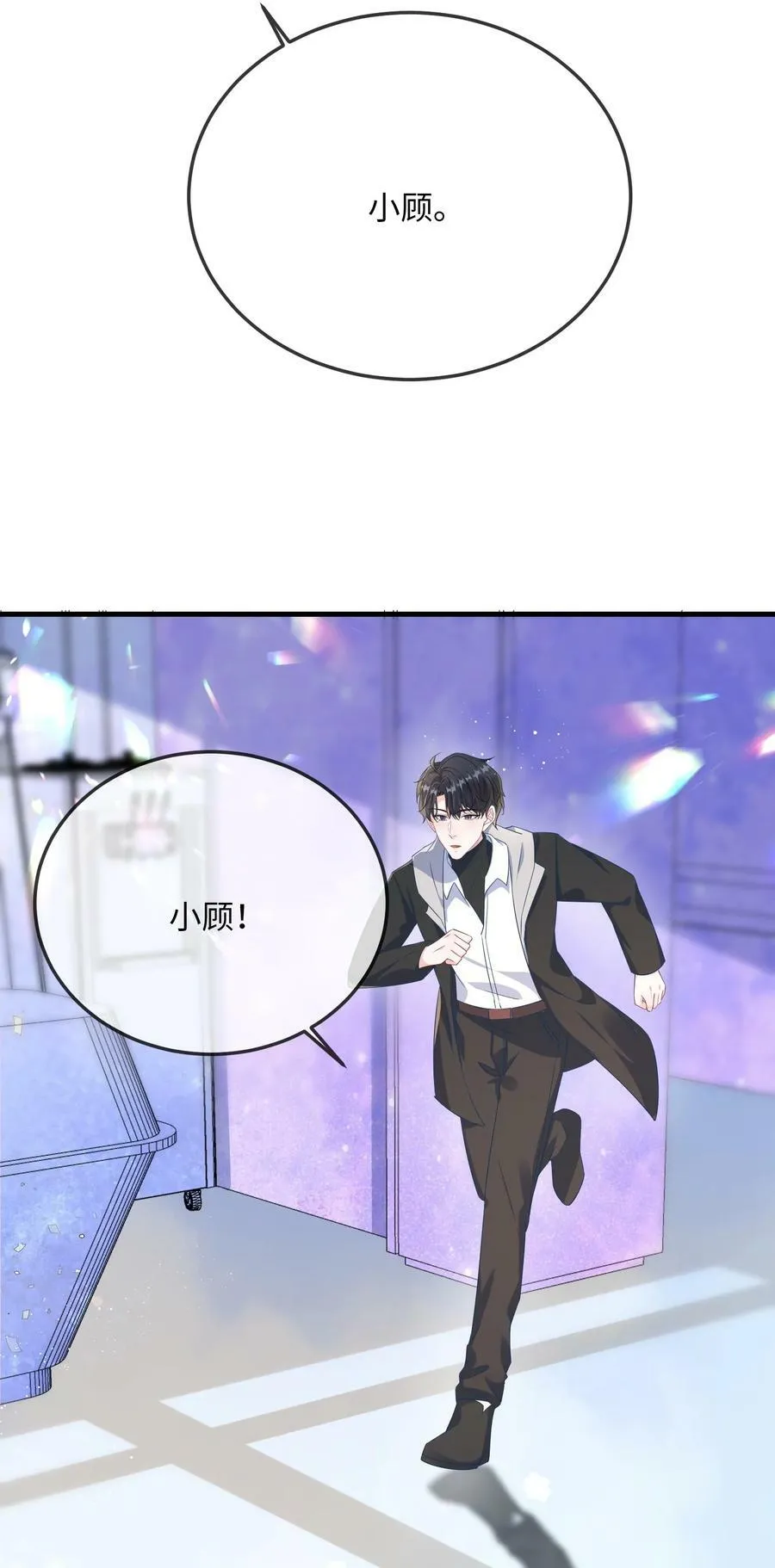 060 可以吻你吗？ 第32页