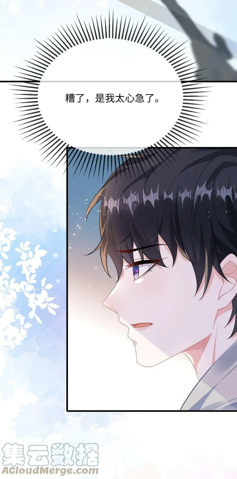 060 可以吻你吗？ 第33页