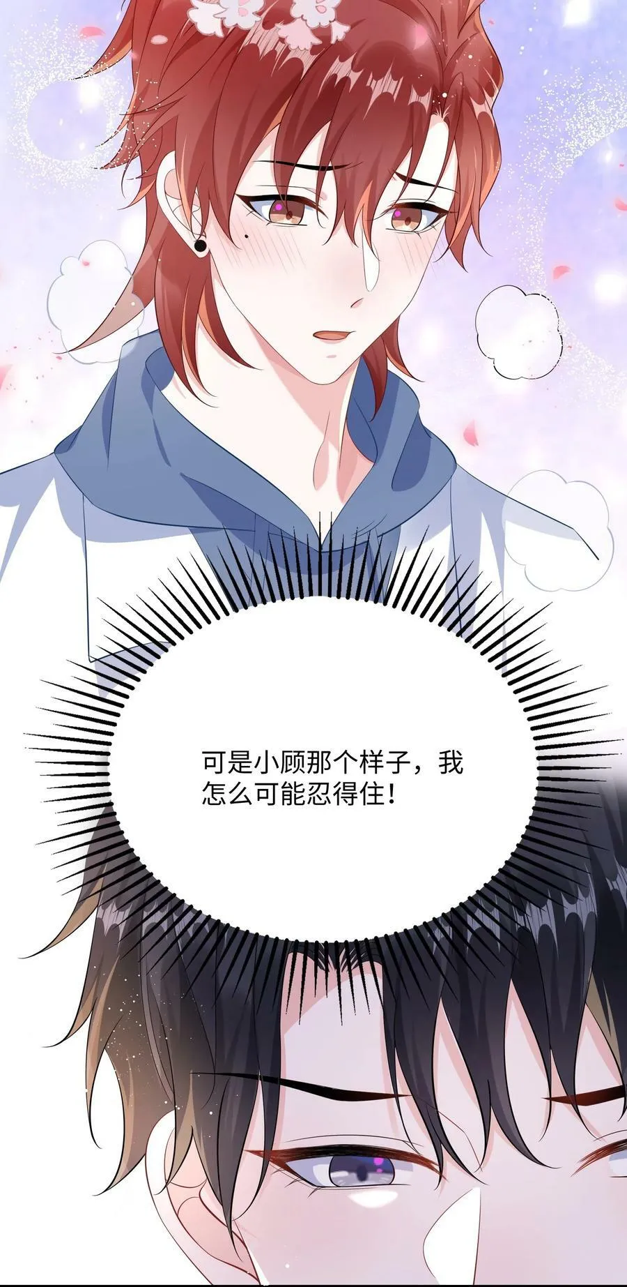 060 可以吻你吗？ 第36页