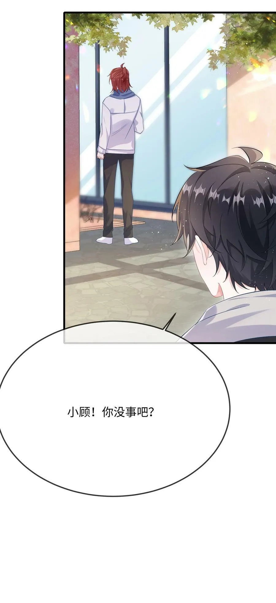 060 可以吻你吗？ 第38页