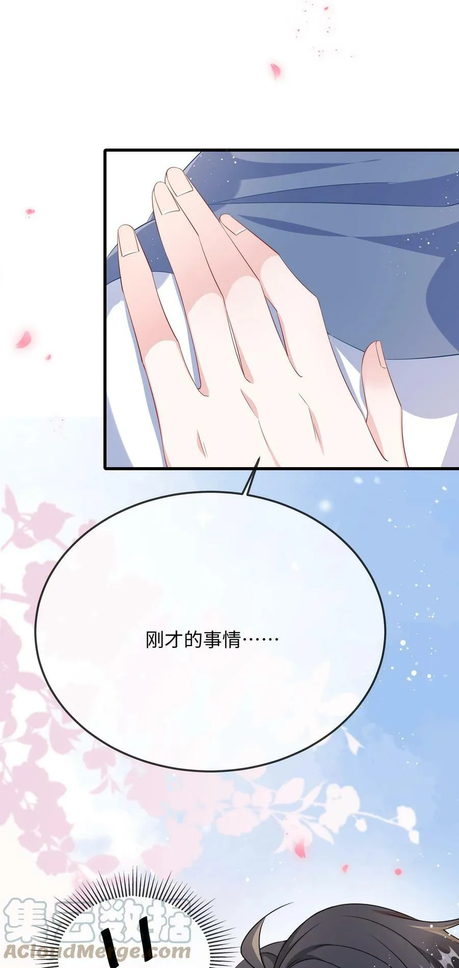 060 可以吻你吗？ 第39页