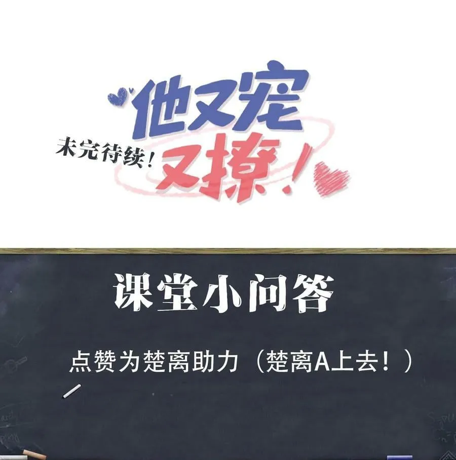 060 可以吻你吗？ 第42页