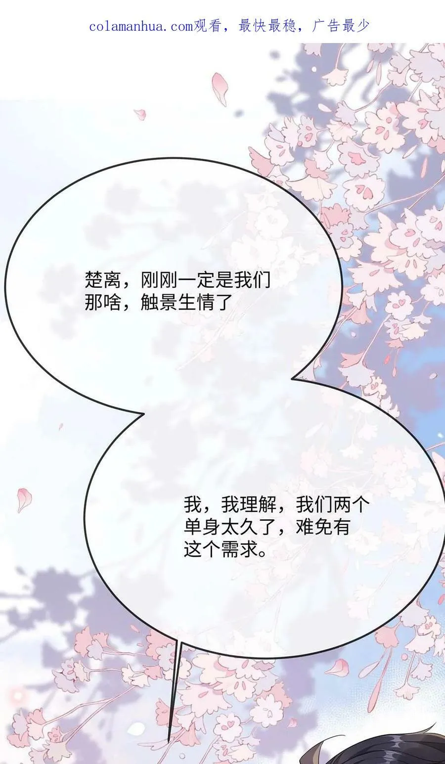 061 谁惹你不高兴了？ 第2页