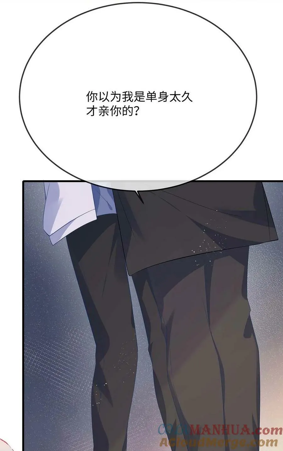061 谁惹你不高兴了？ 第4页