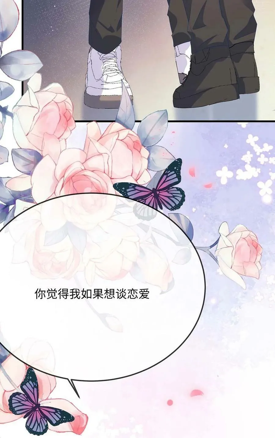 061 谁惹你不高兴了？ 第5页