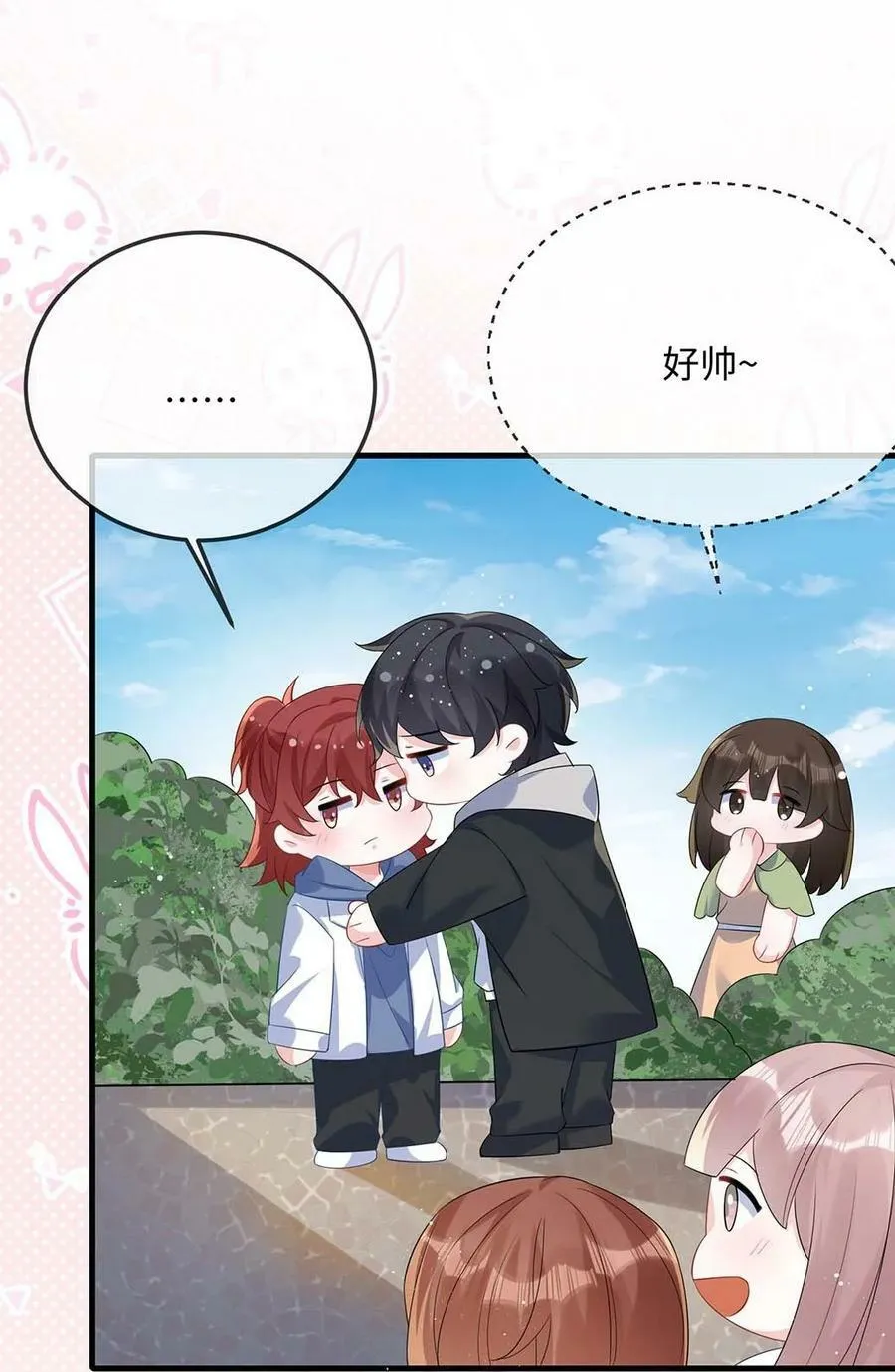061 谁惹你不高兴了？ 第9页