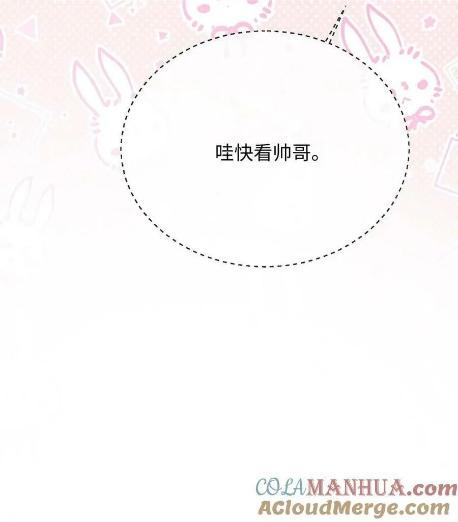 061 谁惹你不高兴了？ 第10页